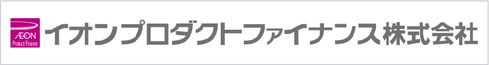 イオンプロダクトファイナンス