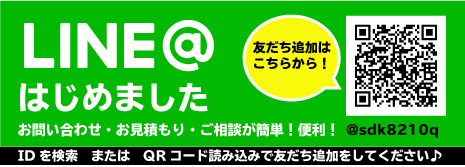 lineアットはじめました